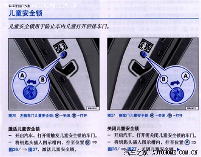 6手动有儿童锁吗?请指教!