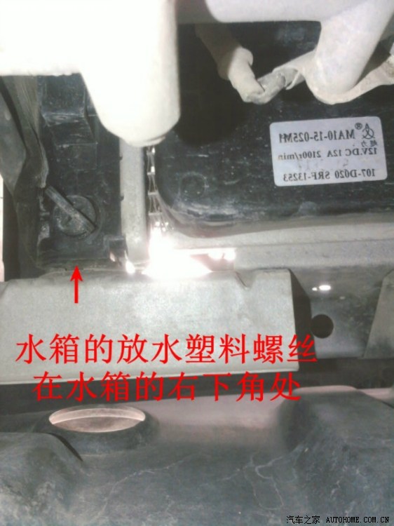 水箱放水塞一年多没来了  来转转呵呵  刚见一贴 问水箱放水开关 特上