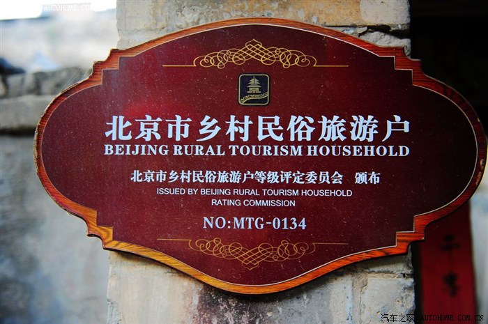 北京门头沟区爨底下村自驾游