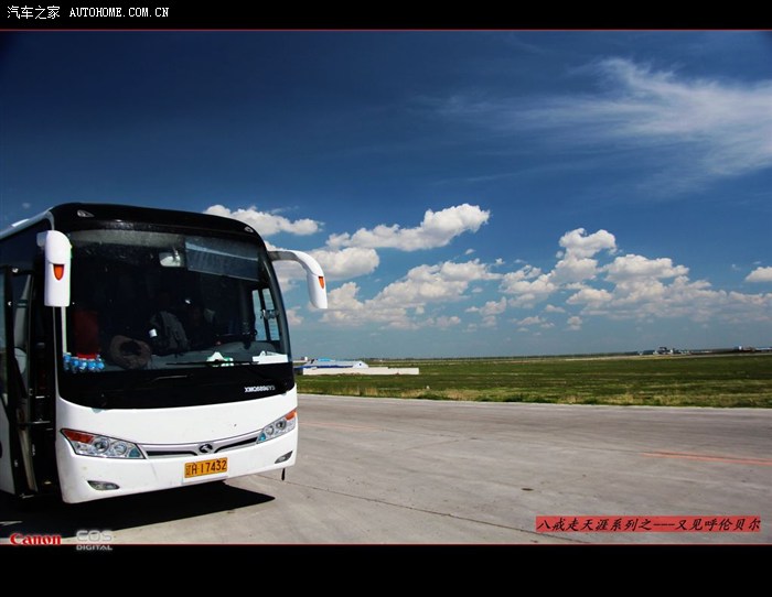 八戒走天涯系列之----又见呼伦贝尔