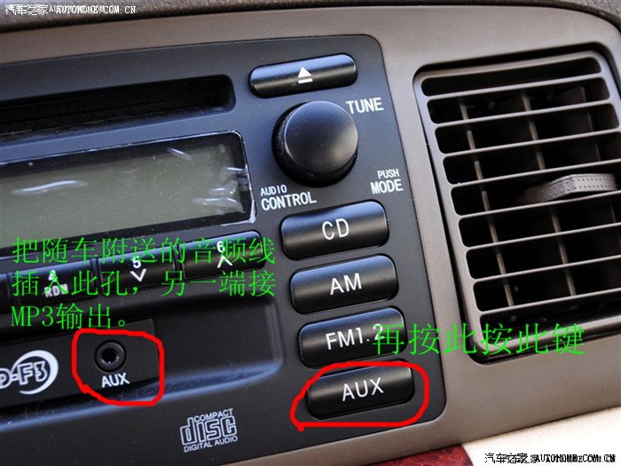 【图】标准版 mp3 接口在哪里啊_比亚迪f3论坛_汽车之家论坛