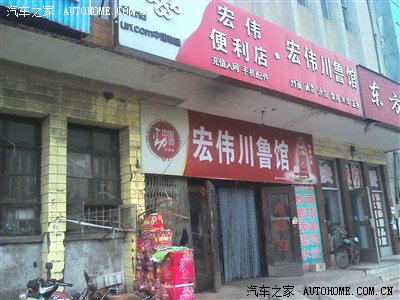 去莱阳 拜访 大明星总冠军【茫然哥 】张伟宏,吃