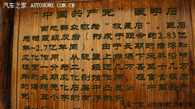 周末游平塘国家地质公园之掌布救星石景区