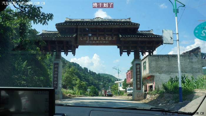 周末游平塘国家地质公园之掌布救星石景区