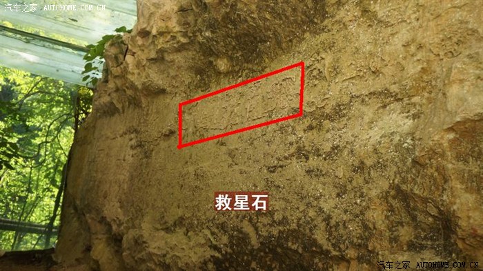 周末游平塘国家地质公园之掌布救星石景区