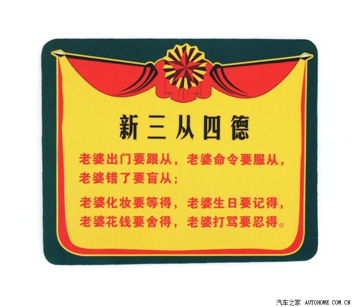 怎么办我国古时有妇女的三从四德:(三从)未嫁从父,既嫁从夫,夫死从子