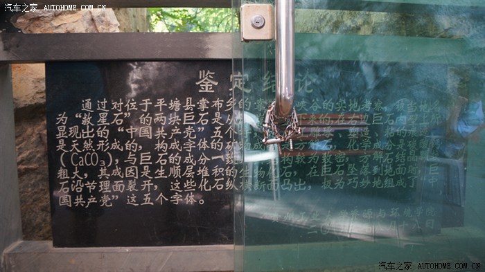 周末游平塘国家地质公园之掌布救星石景区