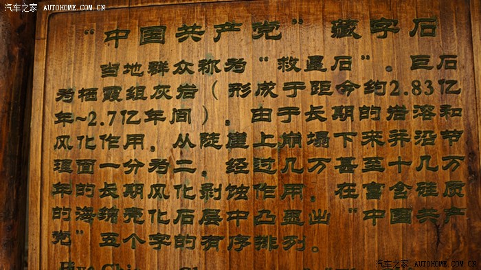 周末游平塘国家地质公园之掌布救星石景区