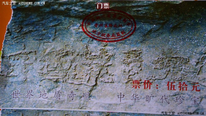 周末游平塘国家地质公园之掌布救星石景区