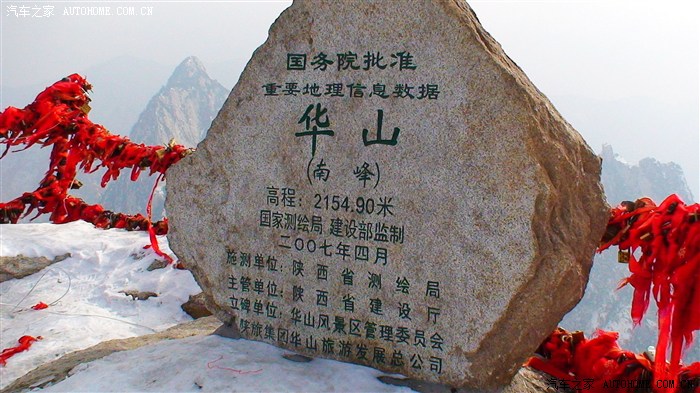 骊山下华清宫 秦始皇陵兵马俑】 ■ 西安游      南峰海拔2154