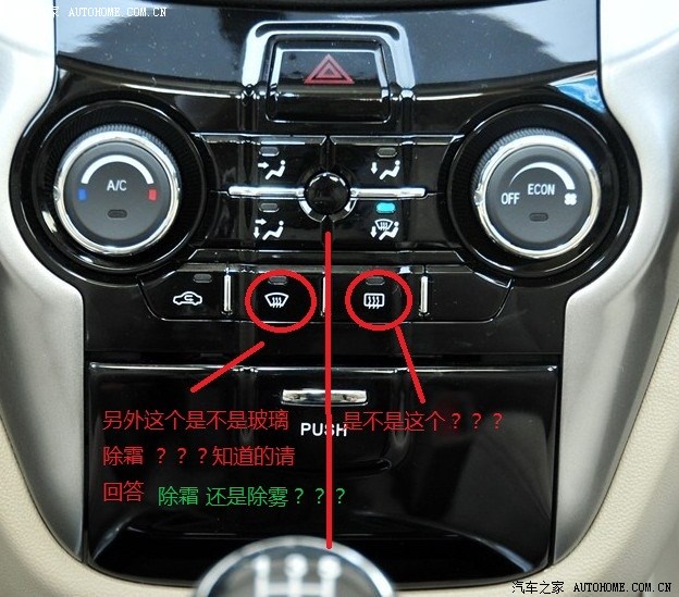 【图】求解外后视镜加热开关在哪里?_逸动论坛_汽车之家论坛