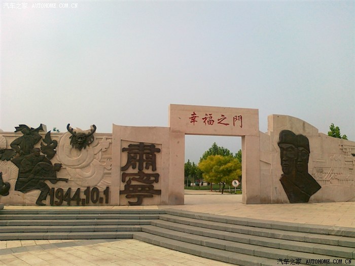 肃宁人民公园游记