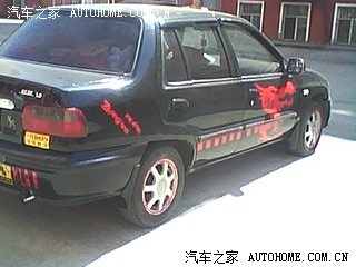 夏利A+申请版主认证 望 领导批准为盼 附图