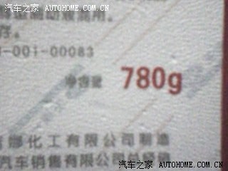 夏利A+申请版主认证 望 领导批准为盼 附图