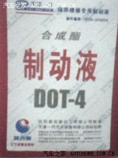 夏利A+申请版主认证 望 领导批准为盼 附图