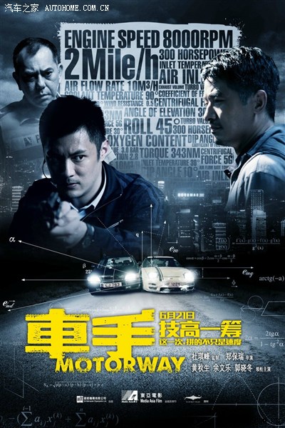 电影推荐——黄秋生,余文乐《车手》(新增720p,1080p链接)