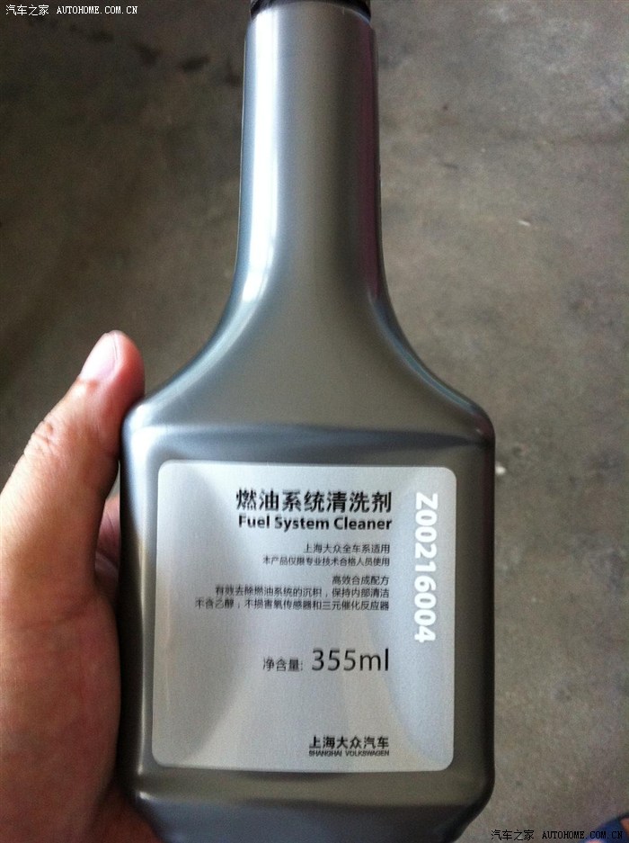 给大家看看4S店的燃油系统清洁剂(注意看,有亮