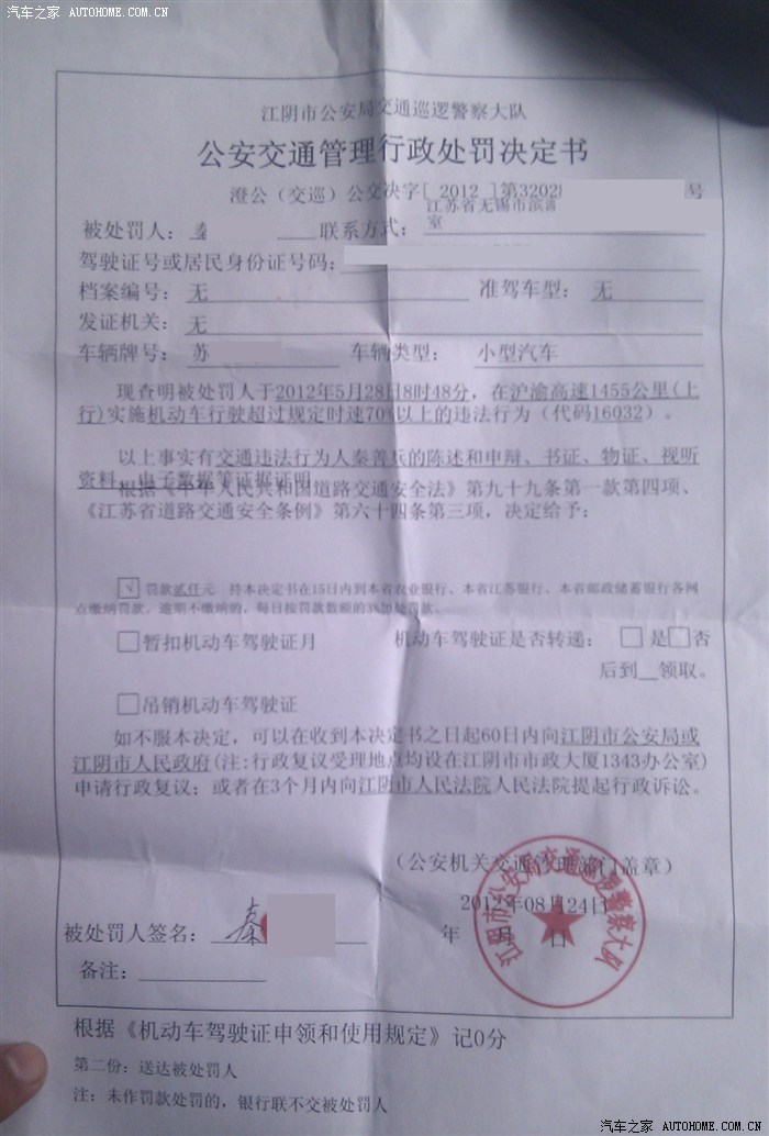 伤不起啊伤不起,高速开130被罚款2000 吊销驾照.我冤啊