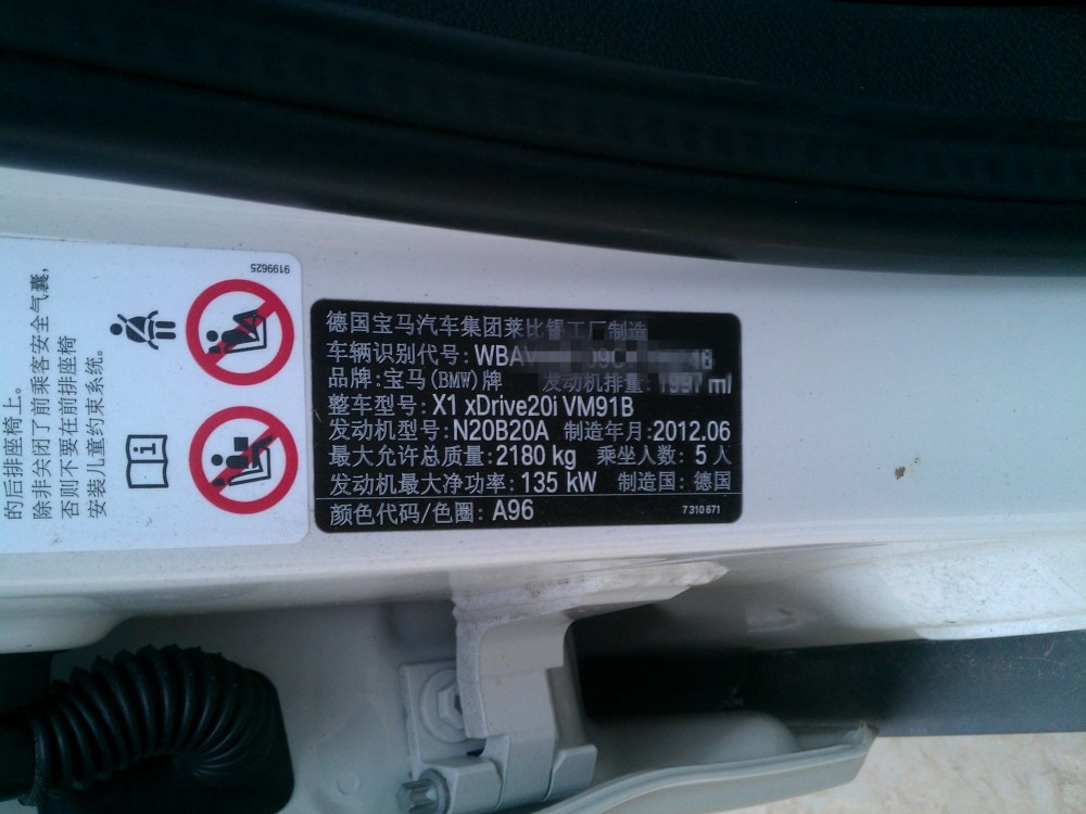 拉开副驾驶车门,看门框上的铭牌