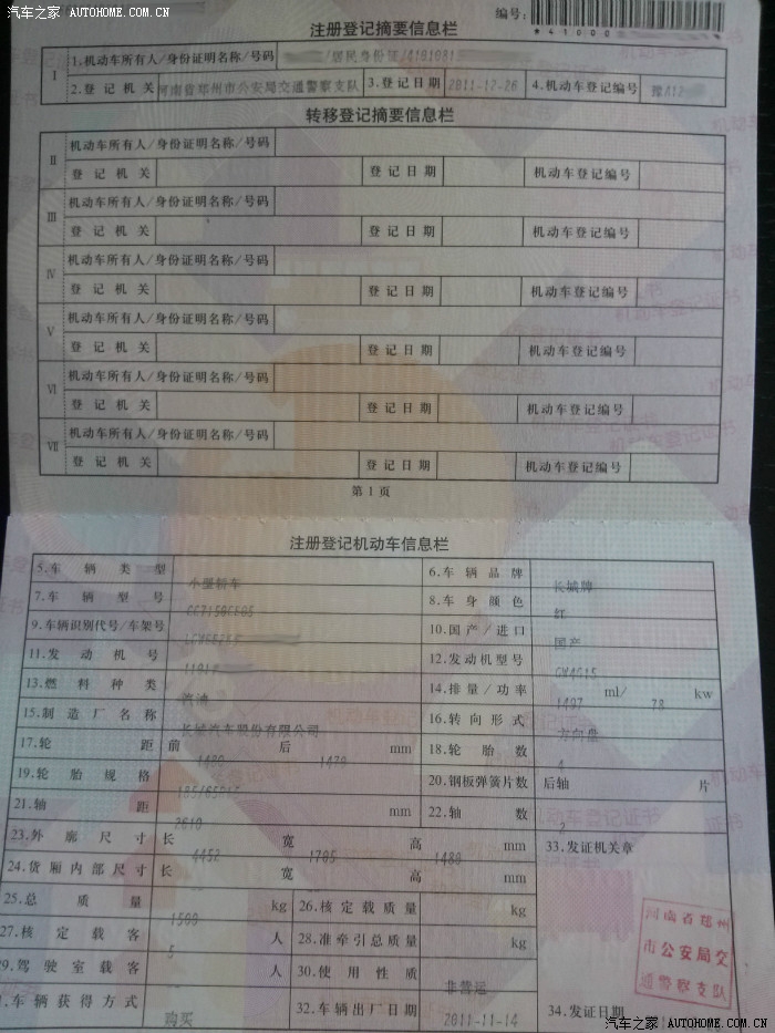 福建非機動車管理辦法_福建省機動車安全技術檢測中心_福建省機動車