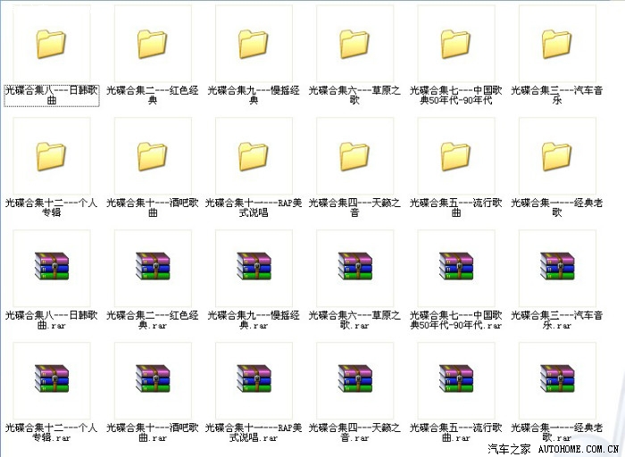 (申精)五菱宏光专用无损音乐合集(有图)!