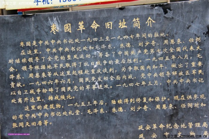 今天在延安就三个景点       宝塔山      枣园     表演;保卫延安