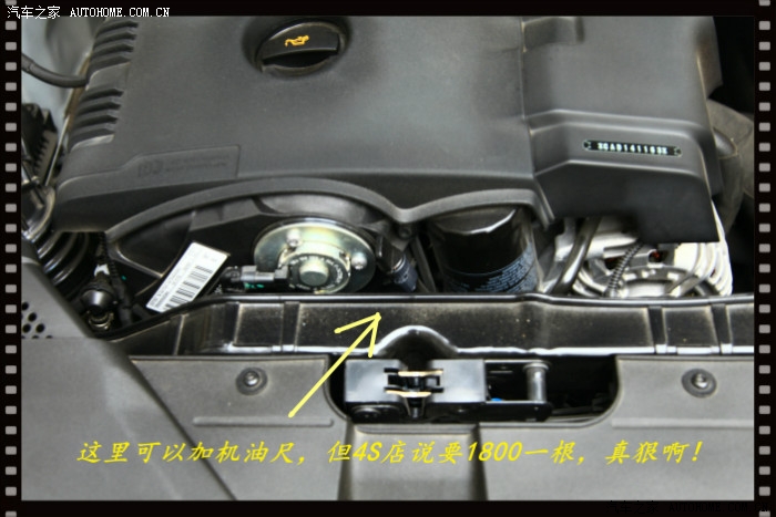 【图】真心求教,a4的机油尺在什么地方啊_奥迪a4l论坛_汽车之家论坛