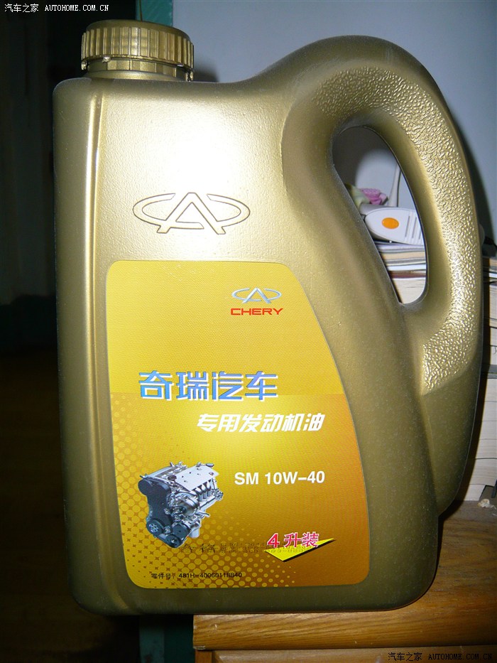 【图】奇瑞专用半合成机油(10w-40),4s说是美孚的_风云2论坛_汽车之家