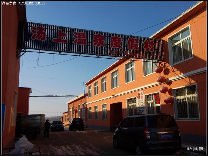 葫芦岛车主营兴城汤上温泉游泳10元一人贼便宜