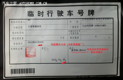 科普贴临牌与你解决你对临时牌照的疑惑