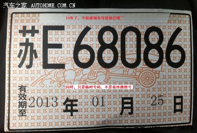 科普贴临牌与你解决你对临时牌照的疑惑