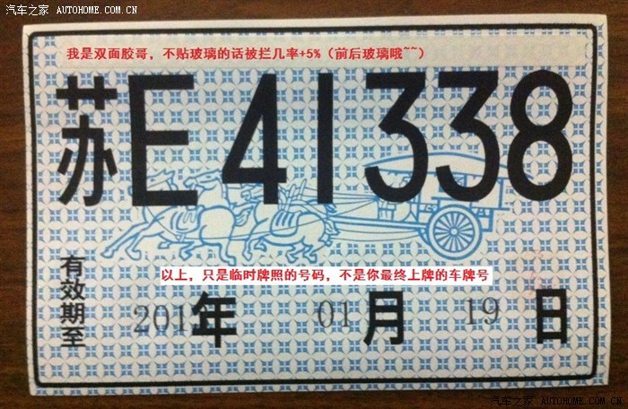 科普贴临牌与你解决你对临时牌照的疑惑