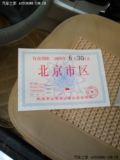 丰台区外的牌照朋友的福音!丰台区办理进京证全程直播