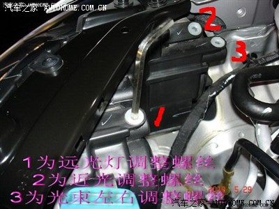 谁知道polo大灯高低调节螺丝是那两个?