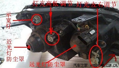 凯越大灯问题