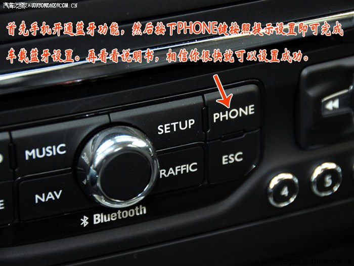 还是请教车载蓝牙问题怎样才能自动连接