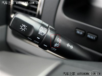 前后雾灯的开启