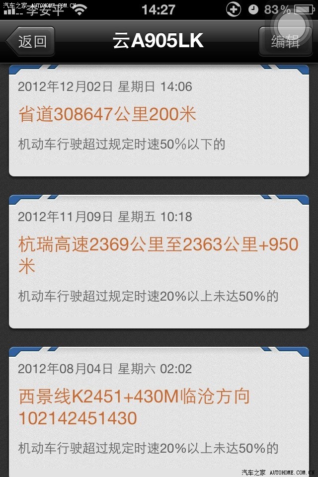 云南逍客 累 求认证