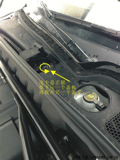 申精q5 电瓶搭电作业 已修改加图_奥迪q5论坛_手机汽车之家