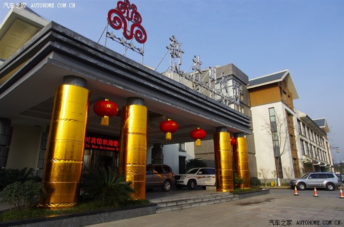 新北川宾馆,4星级标准,300元一间房,条件不错.