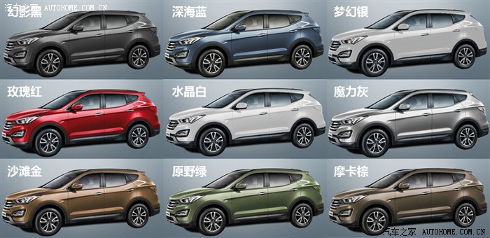 【图】买全新胜达,选什么颜色好?_胜达论坛_汽车之家论坛