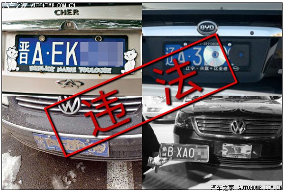 机动车辆牌照安装规定 和安装方法