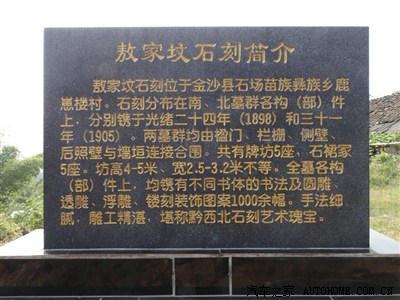金沙冷水河,省重点文物保护单位《敖家坟石刻》.