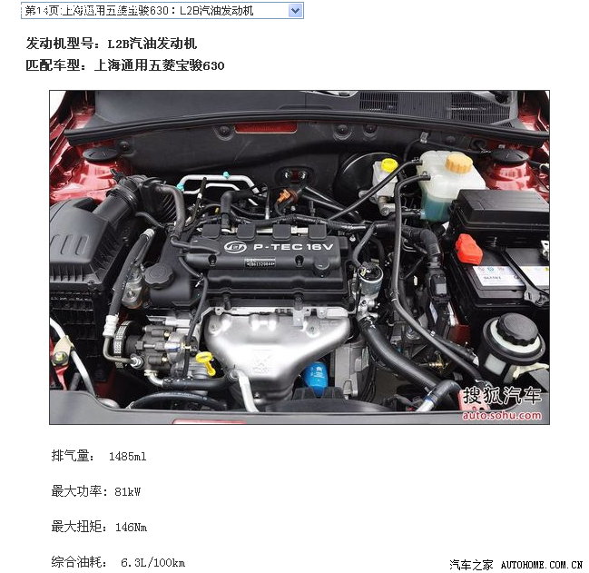 五菱宏光s出了个l2b什么意思,有什么区别