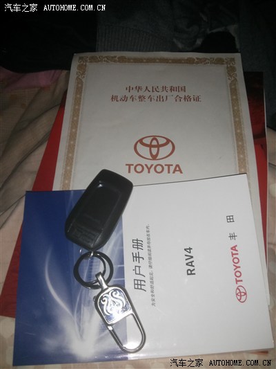 5精英,今天提到车,求认证_一汽丰田rav4论坛_手机汽车之家