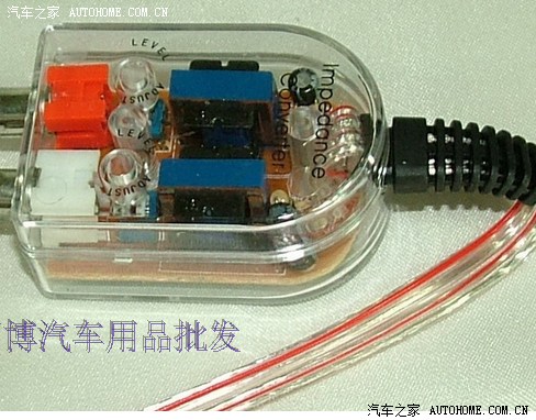 【图】高转低信号转换器如何接线_自由舰/吉利sc3论坛_汽车之家论坛