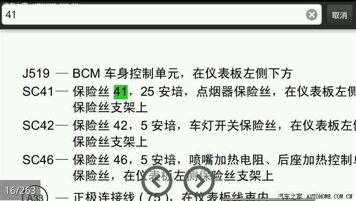 速派/昊锐论坛_汽车之家论坛