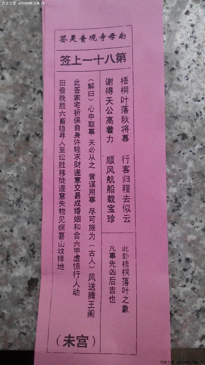 南母寺