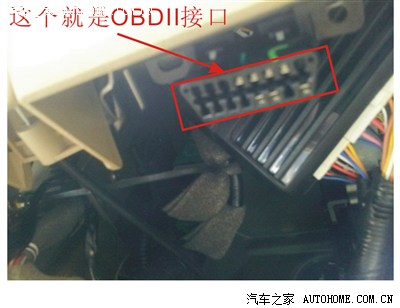 懂凯越电子的请来看看哪个是obd接口