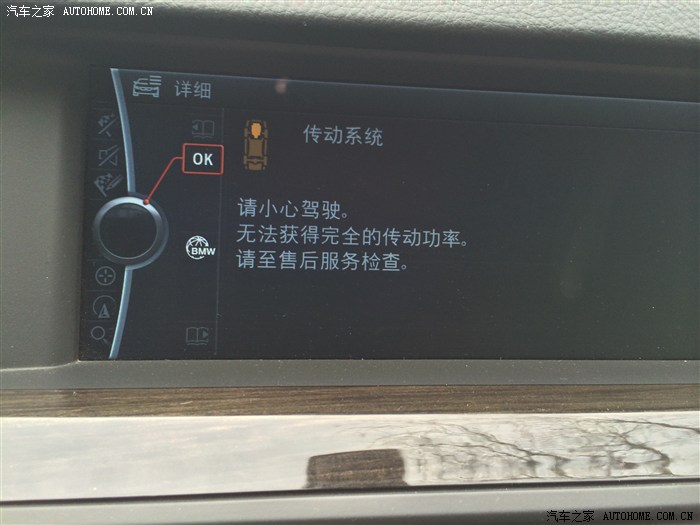 【图】传动系统 请小心驾驶,无法获得完全的传动功率